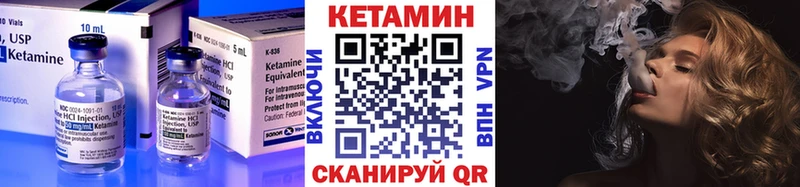 Кетамин VHQ  Макушино 