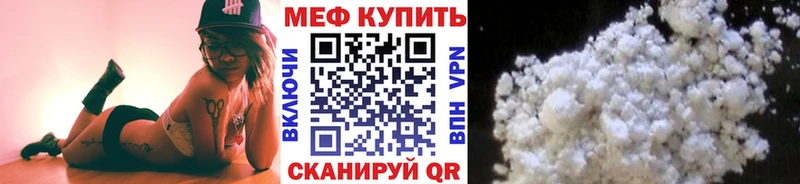 это формула  Макушино  Мефедрон mephedrone 